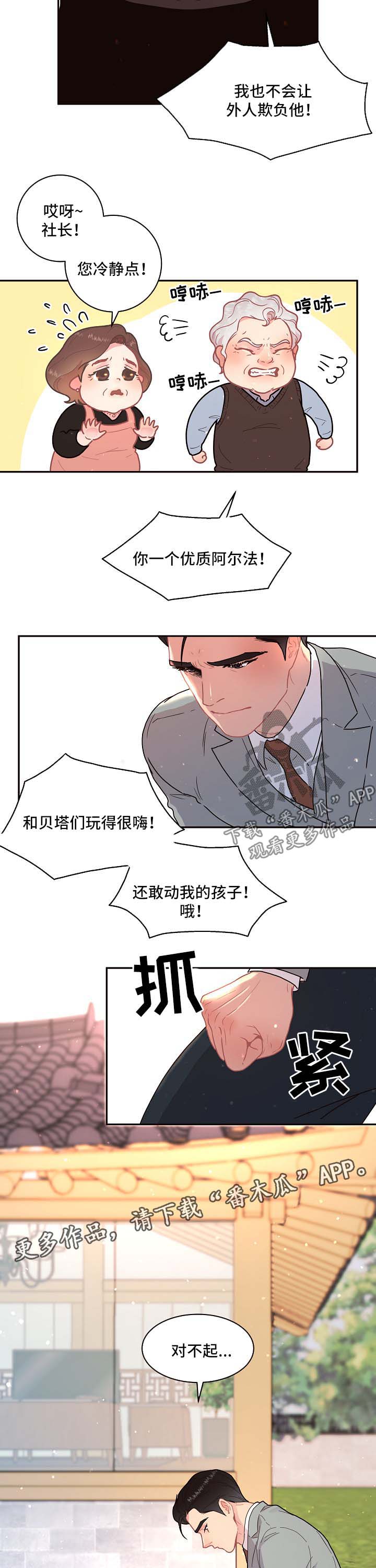 第94话9