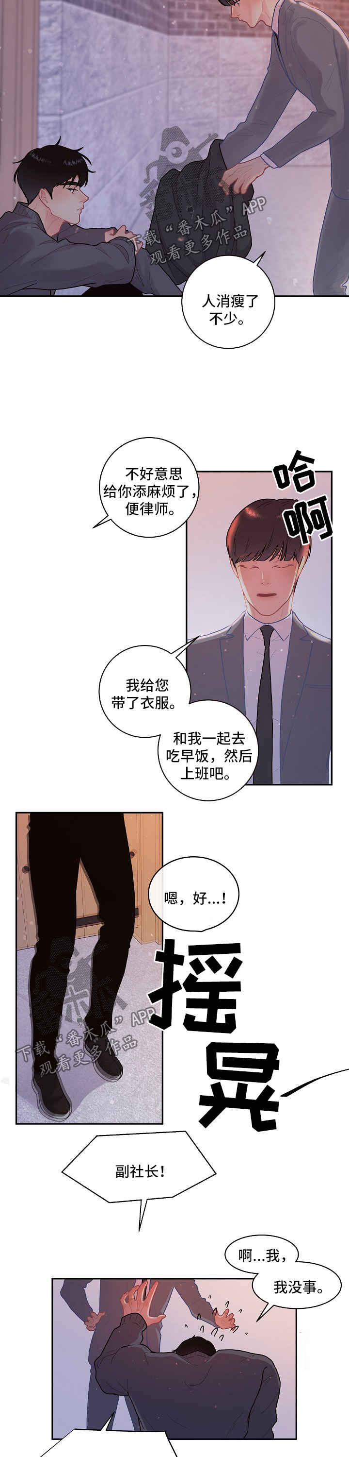 第93话8