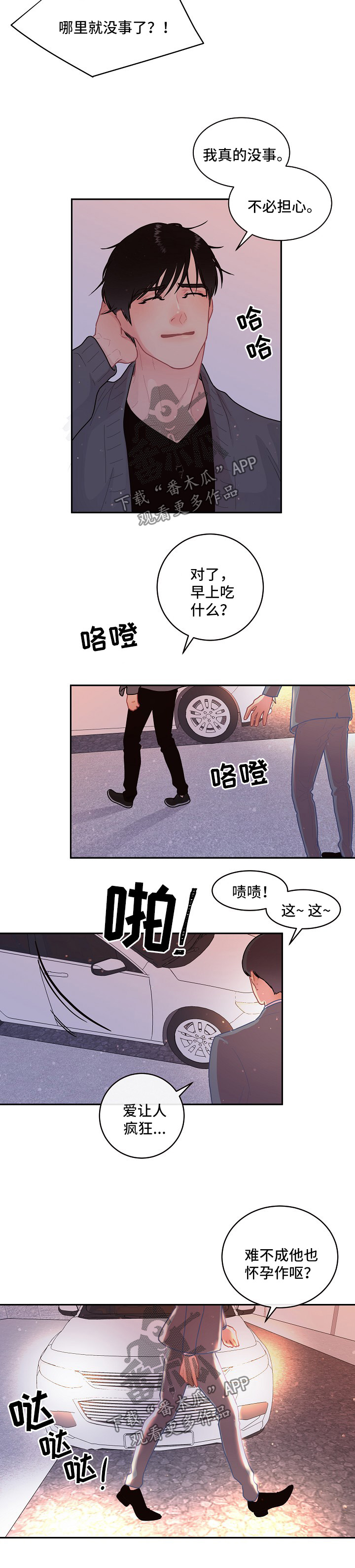 第93话9