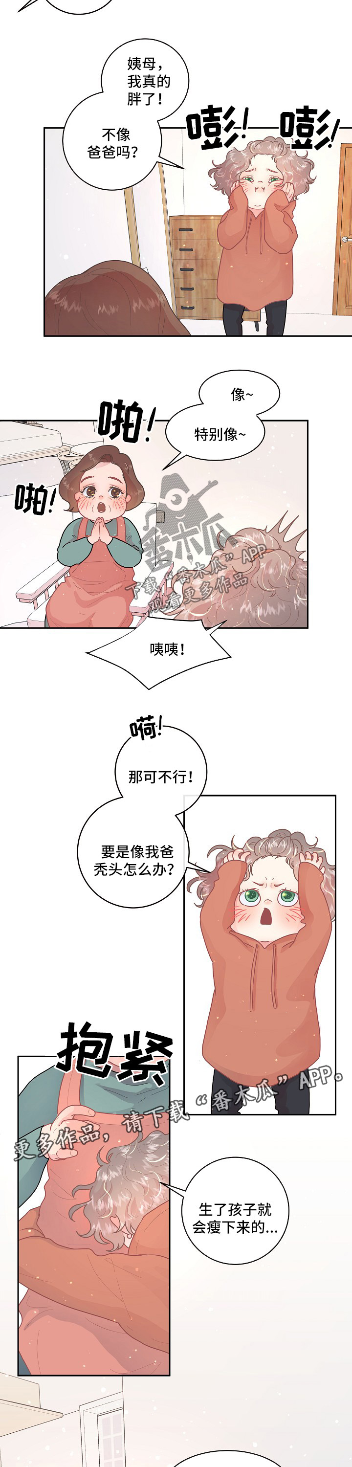 第92话7