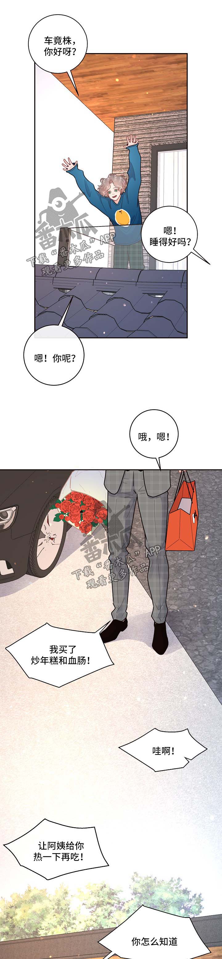 第91话2
