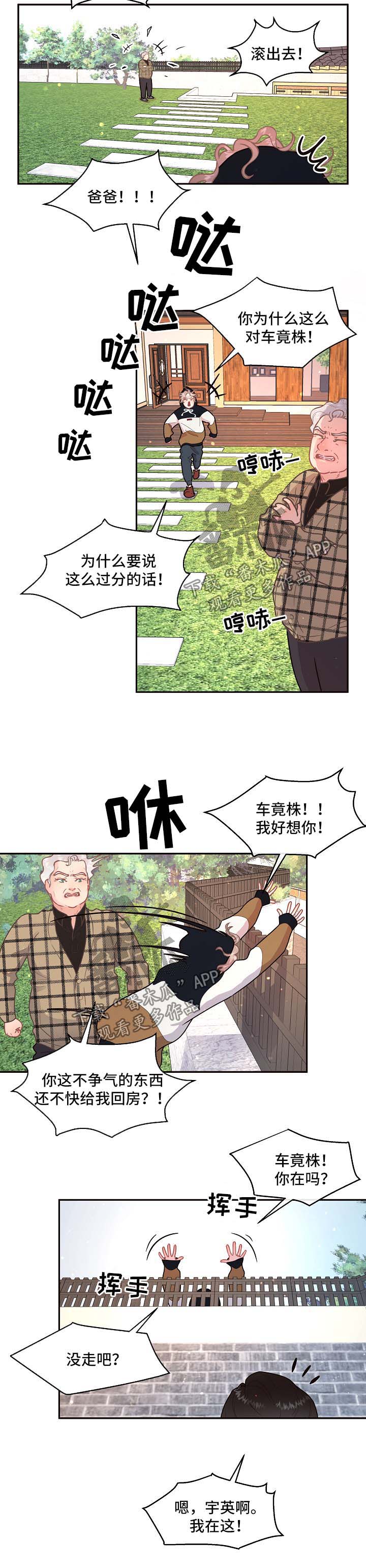 第90话5