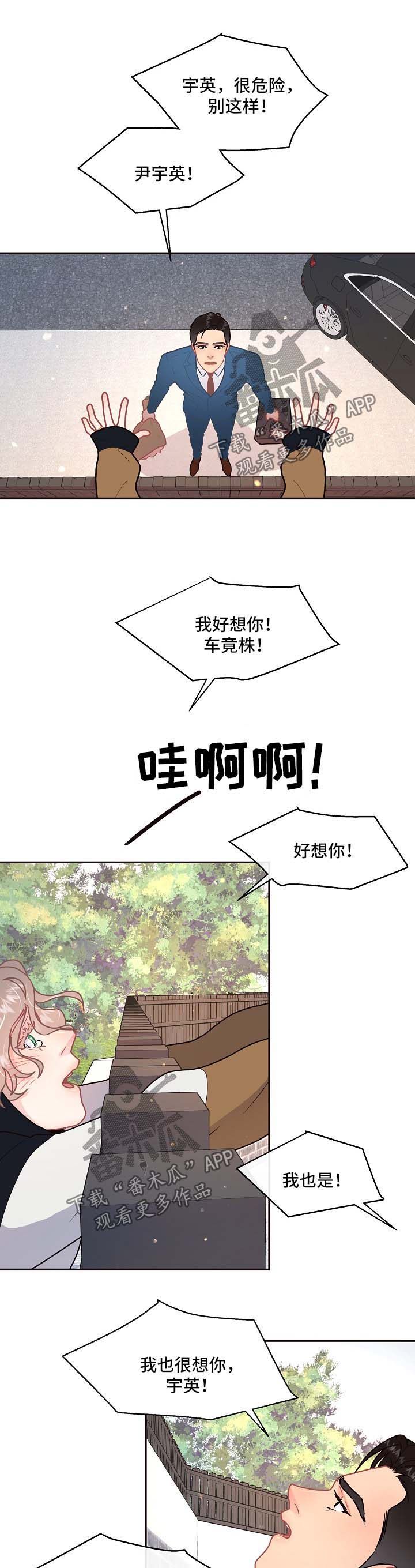 第90话6
