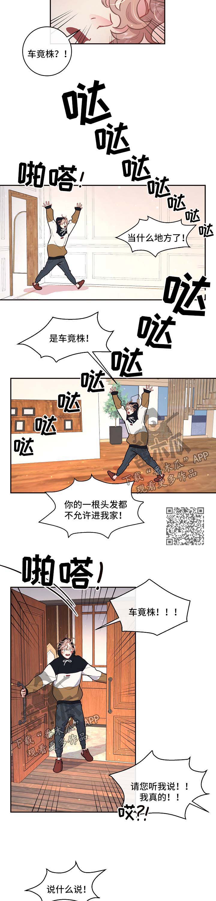 第90话4