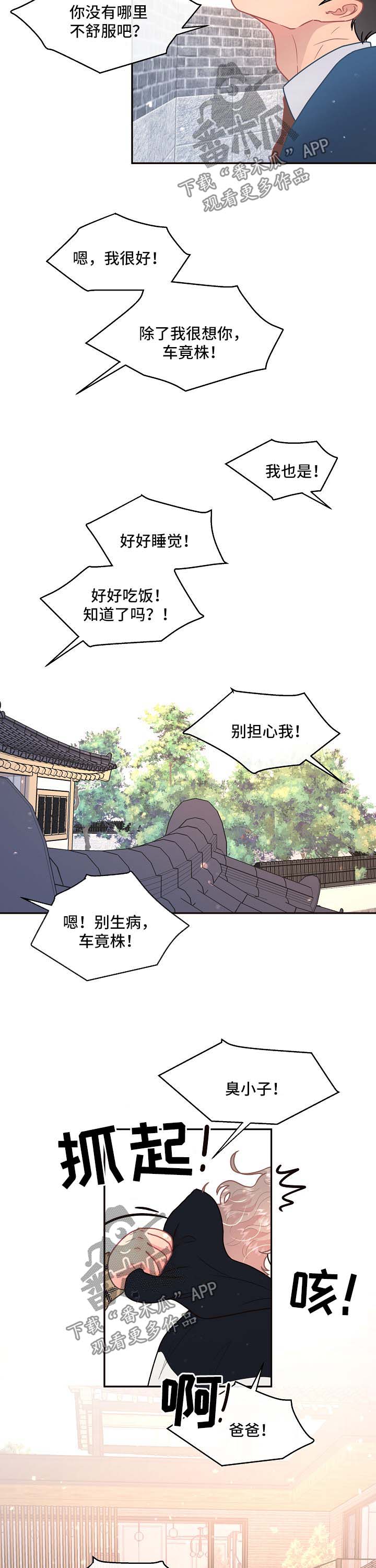 第90话7