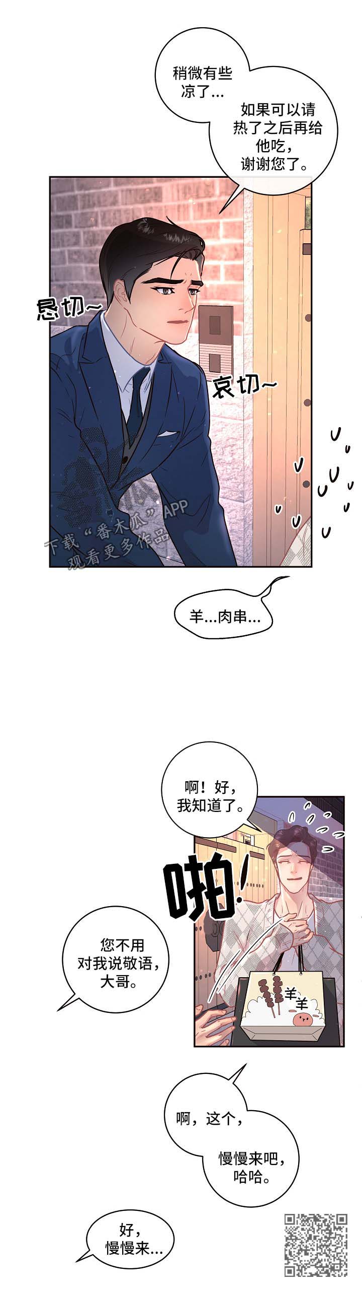 第89话10