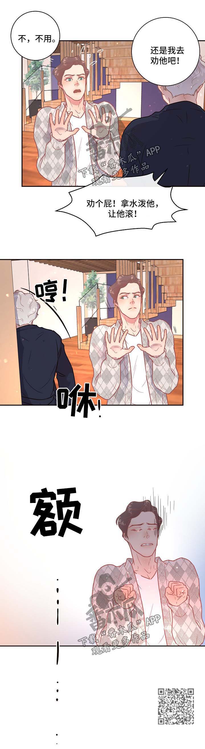 第89话4