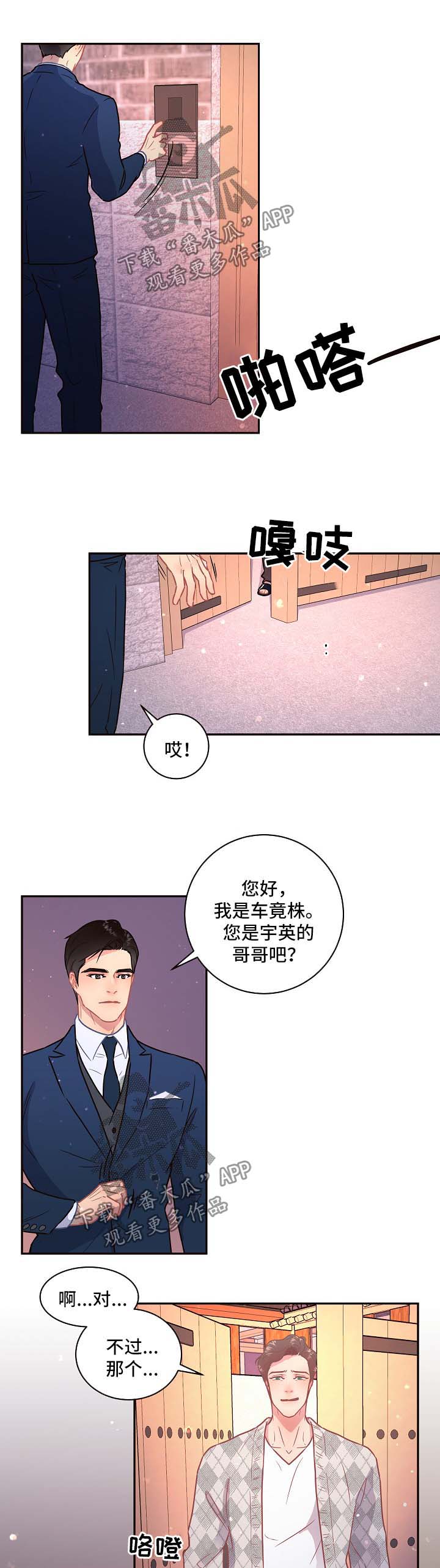 第89话5