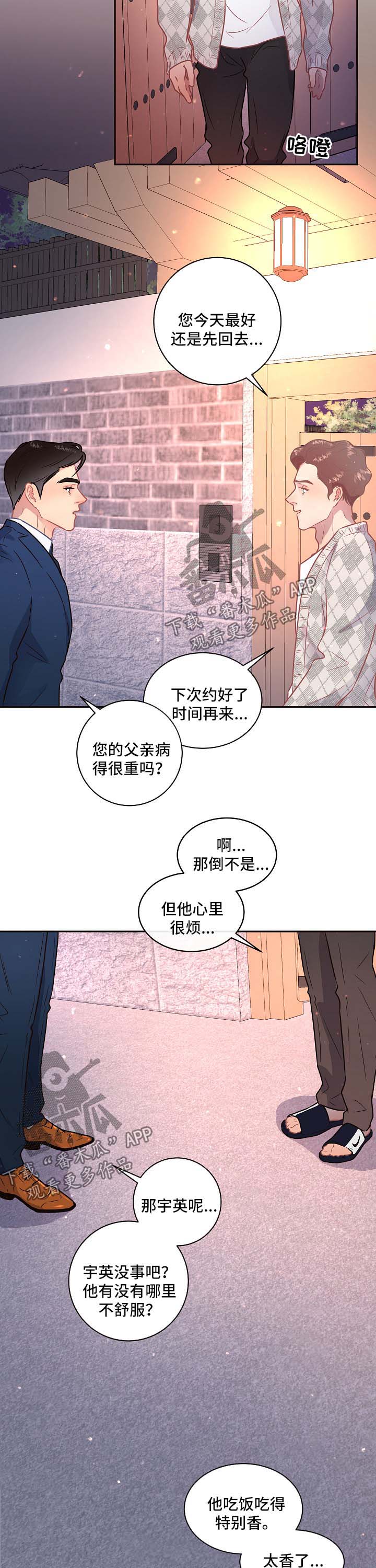 第89话6