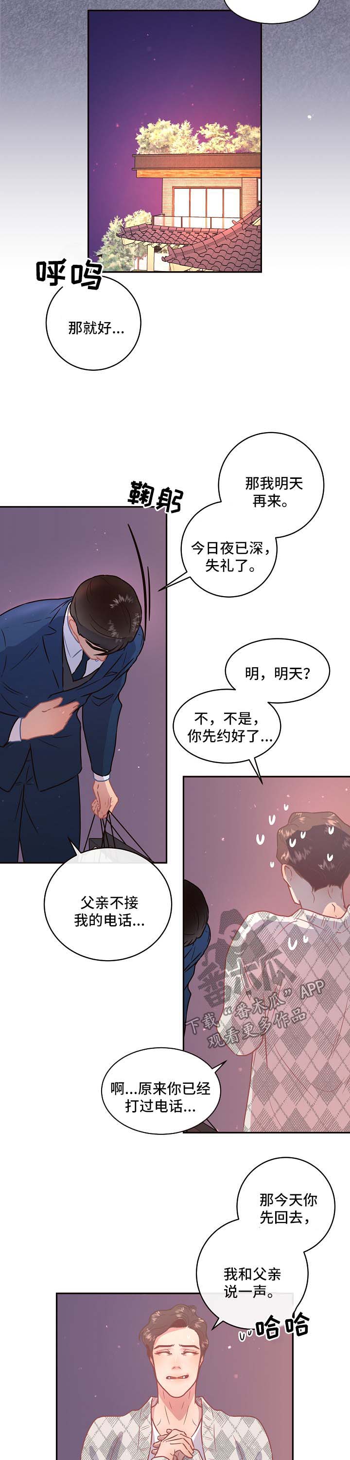 第89话7