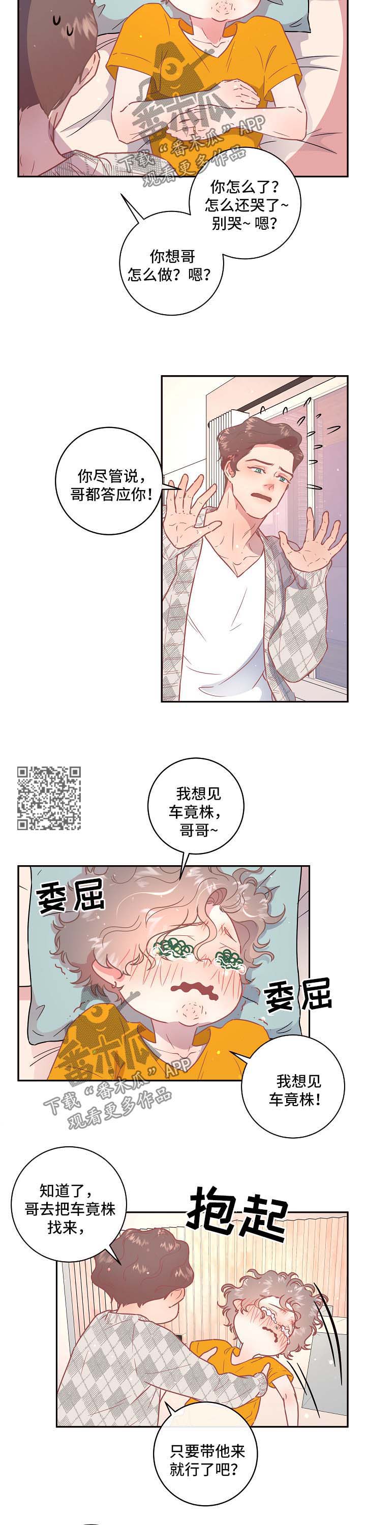 第88话3