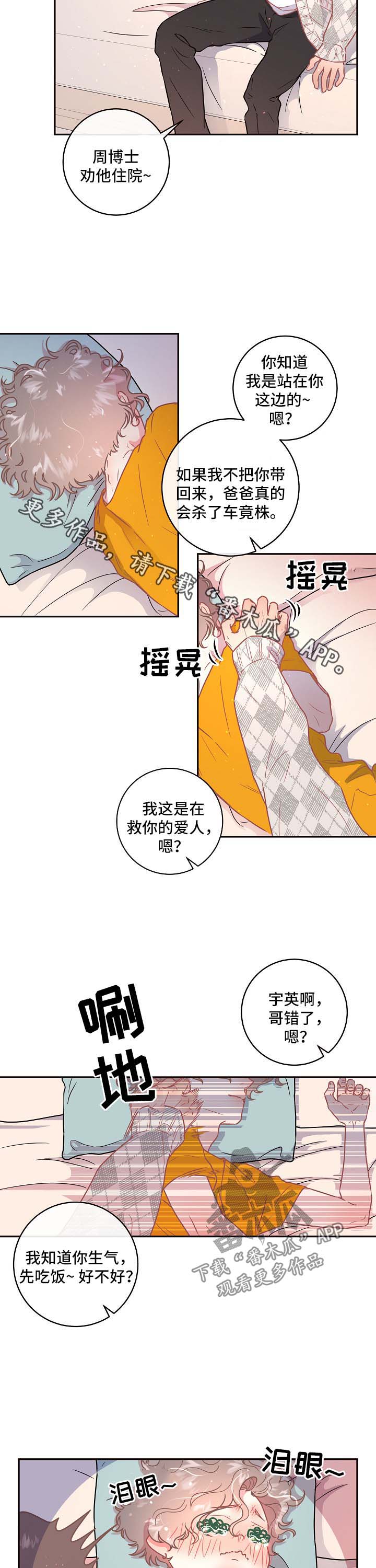第88话2
