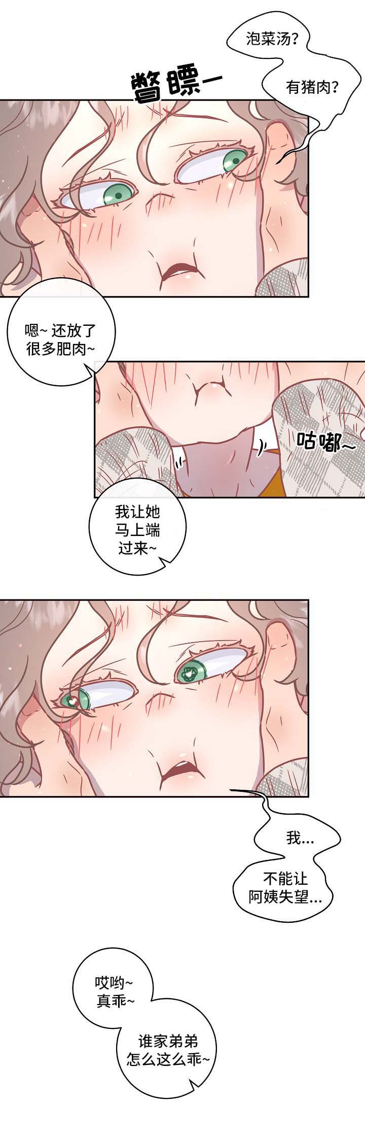 第88话5