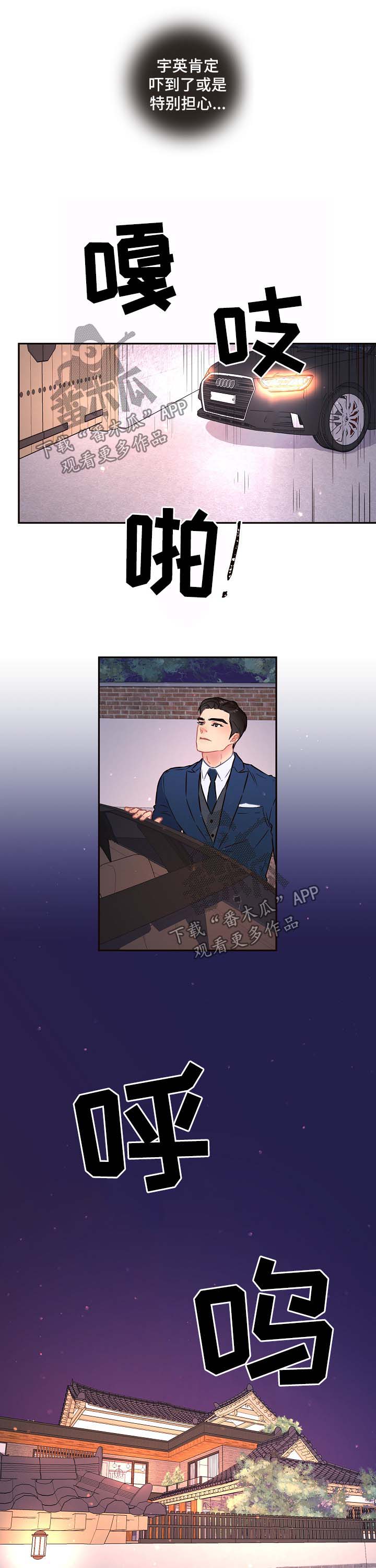 第88话7