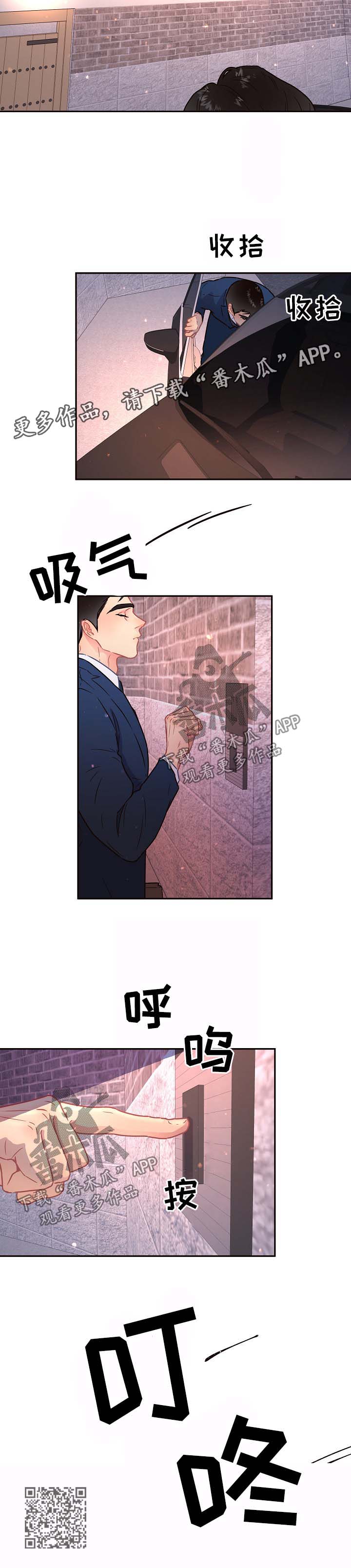 第88话8