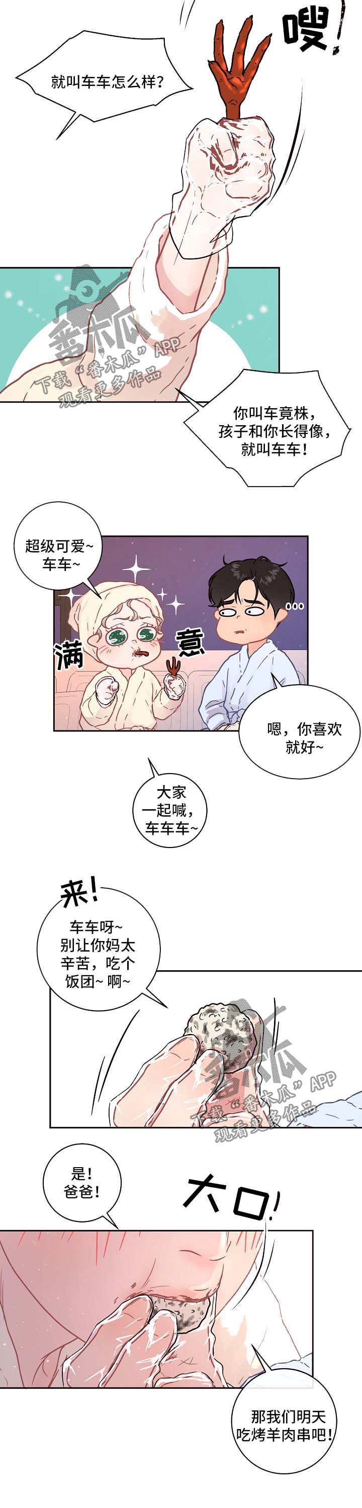 第87话6