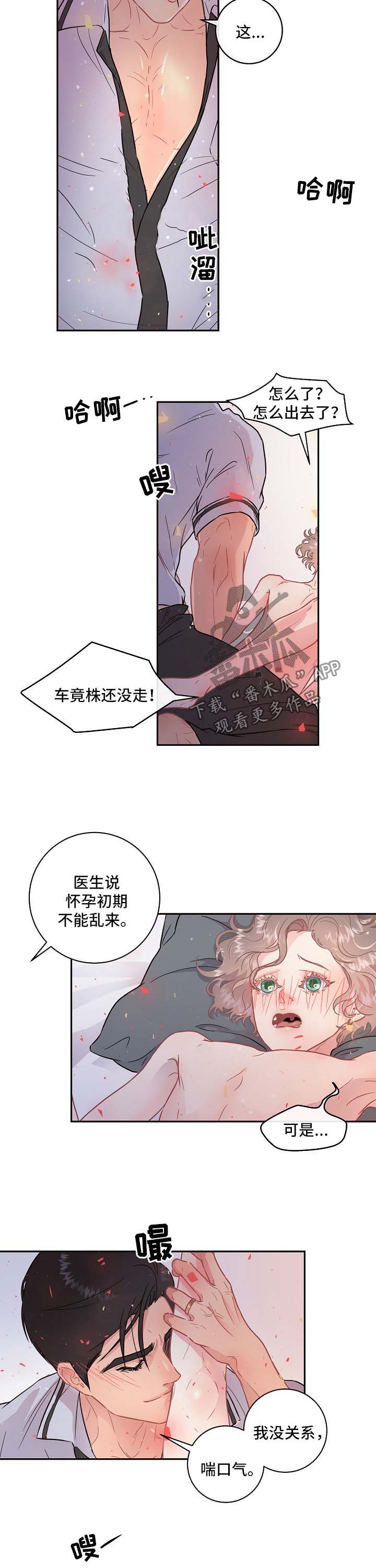 第87话2
