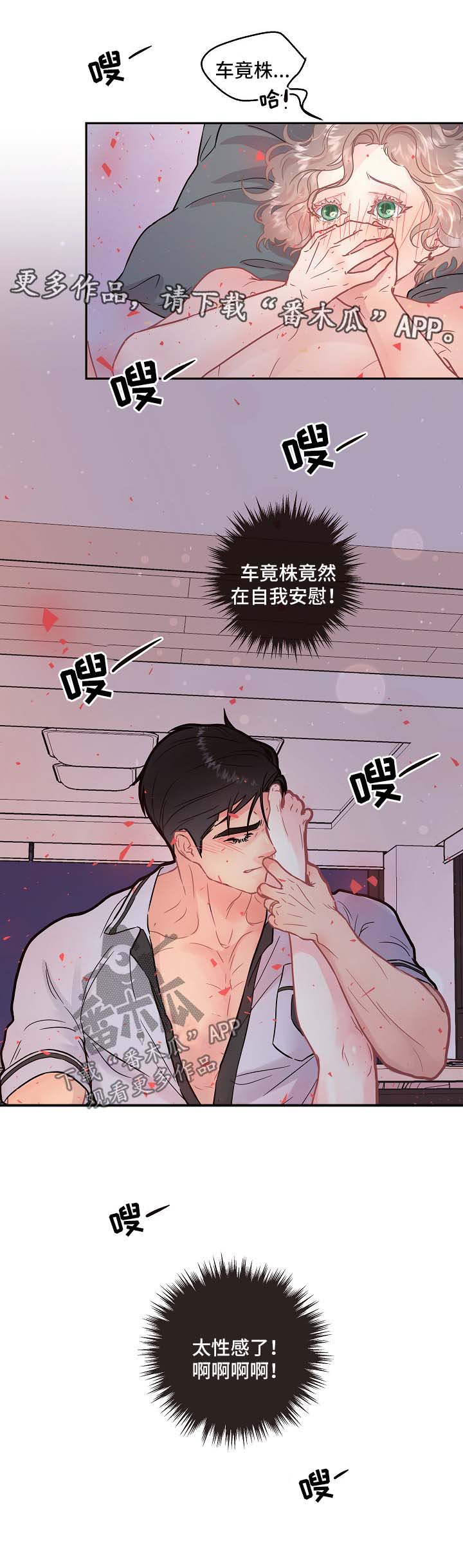 第87话3