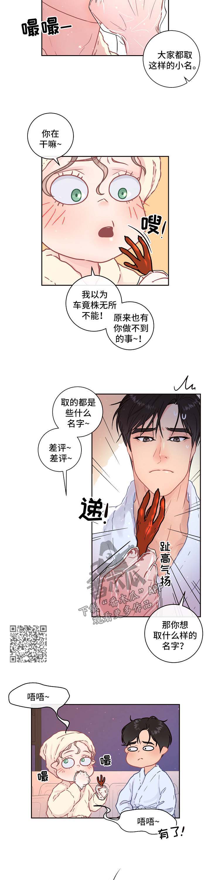 第87话5
