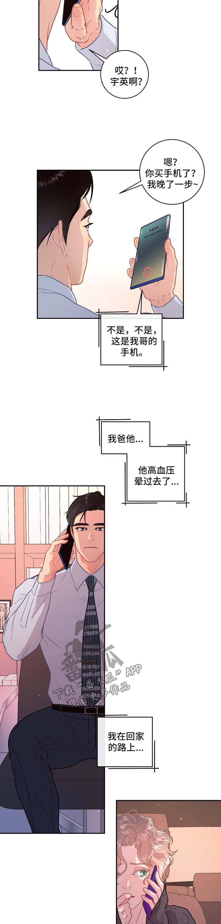 第87话9