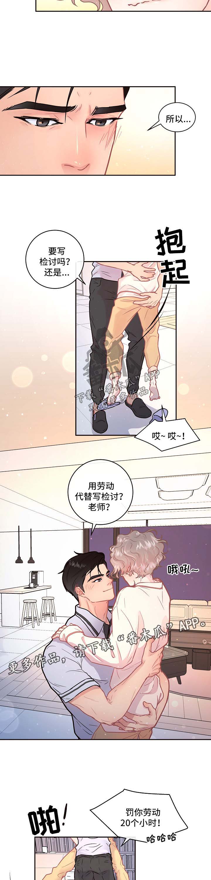 第86话3