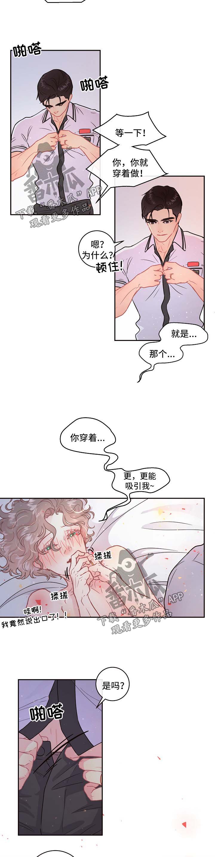 第86话7