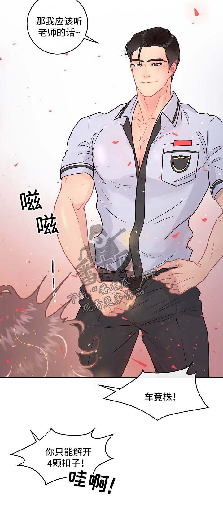 第86话8
