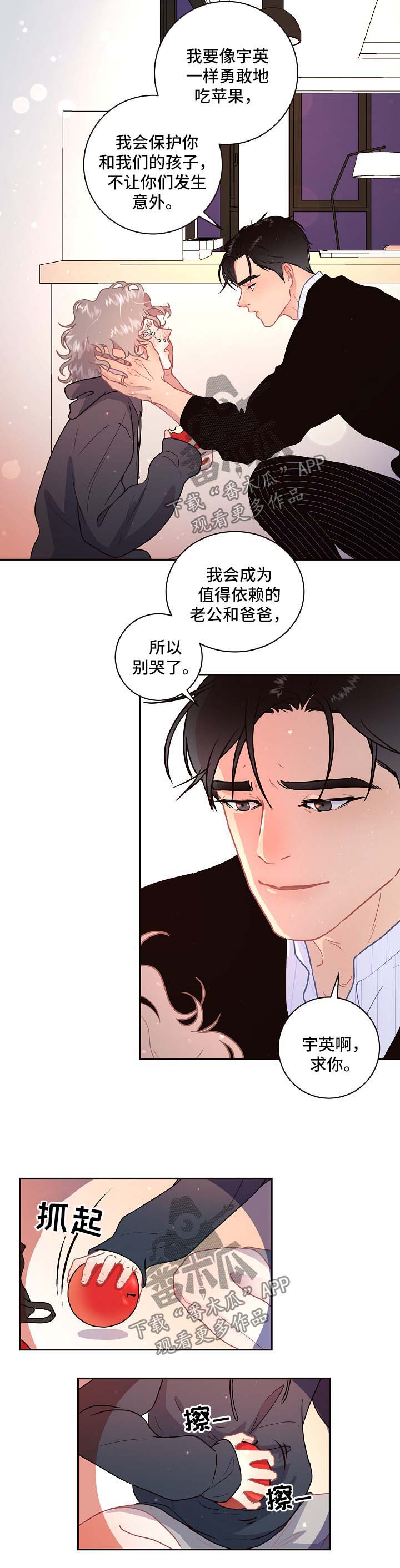 第85话2