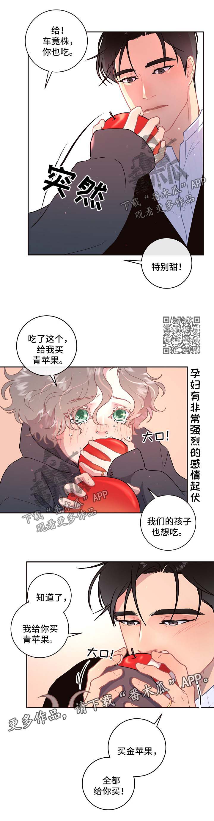 第85话3