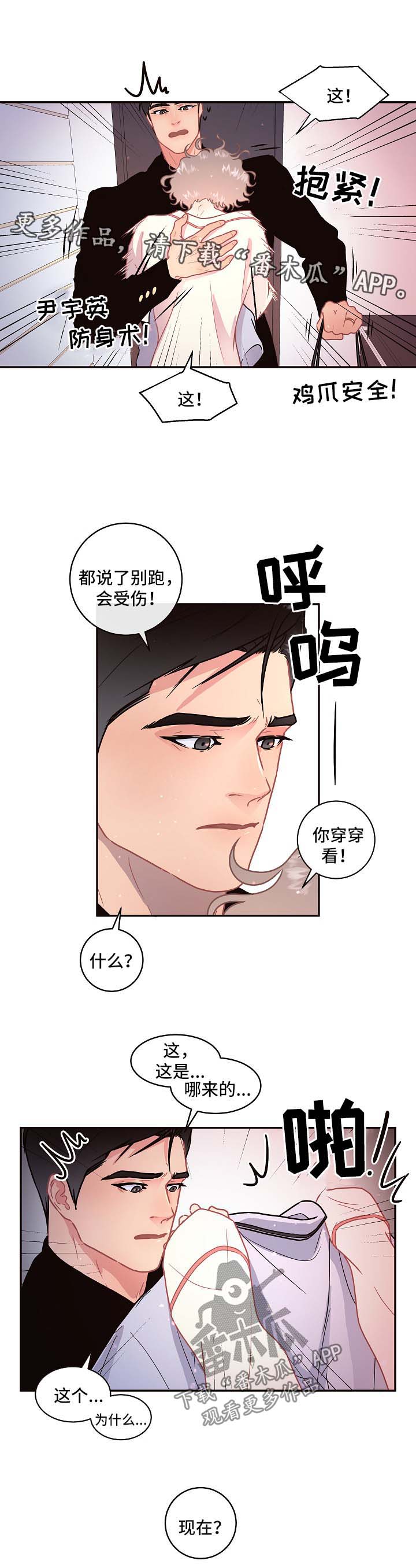 第85话7