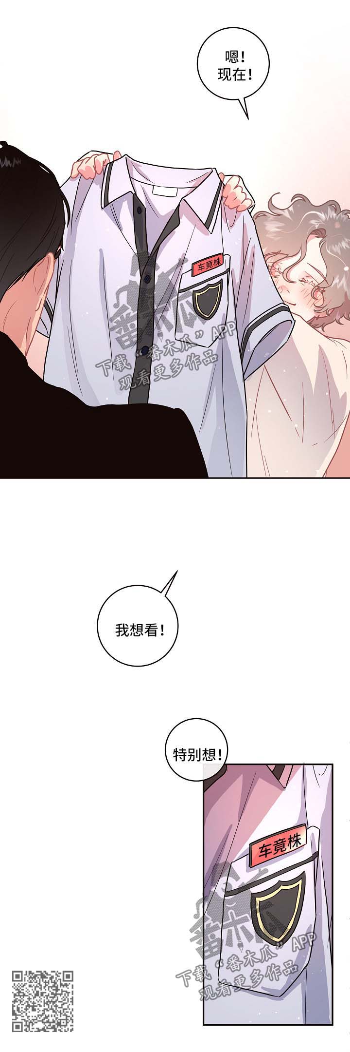 第85话8