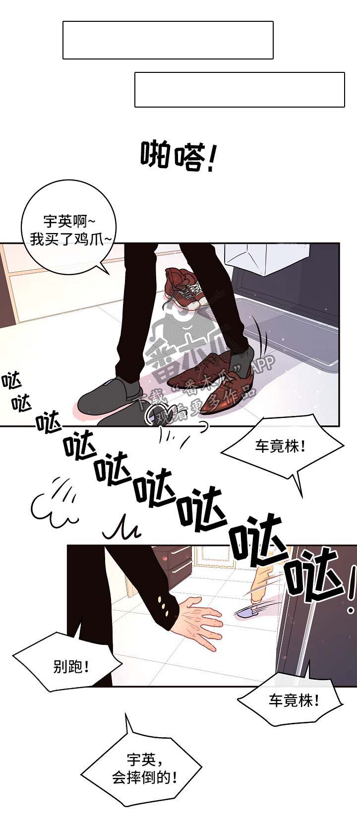 第85话6