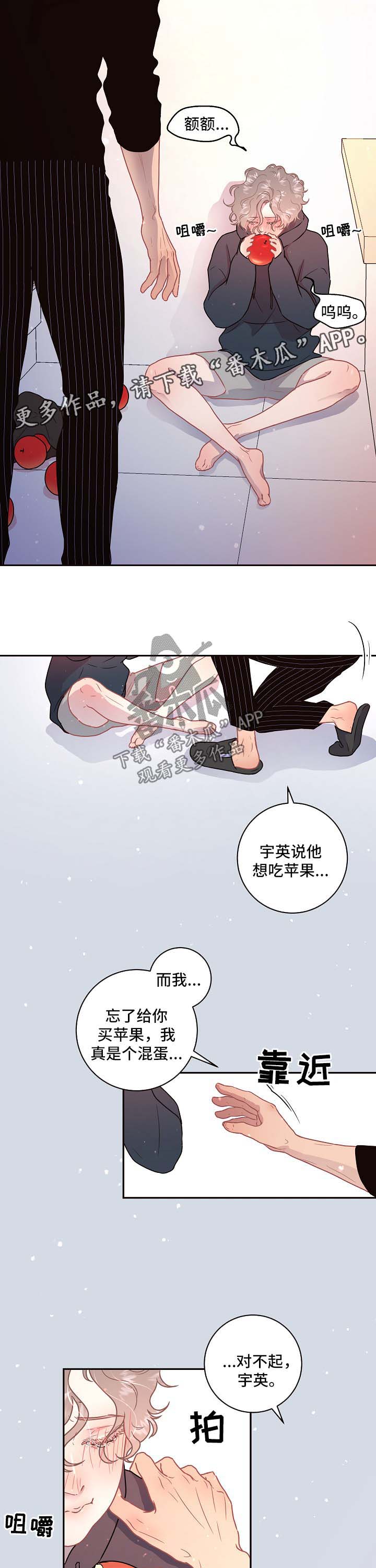 第84话7