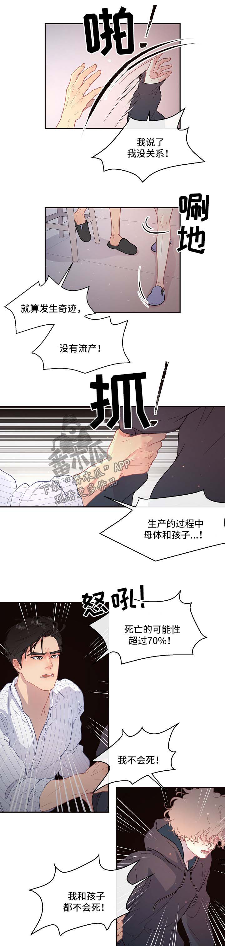 第83话3