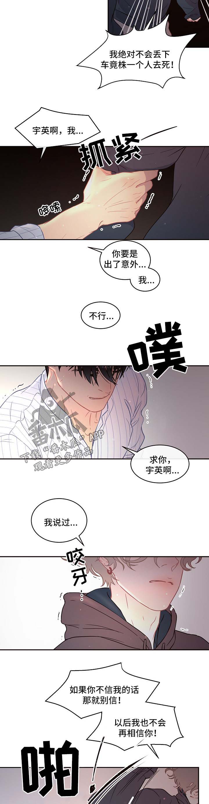 第83话4