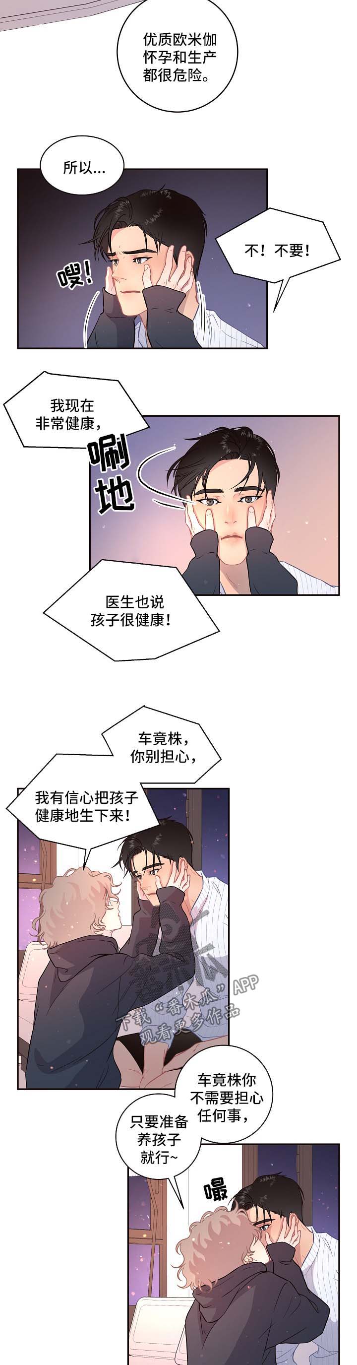 第82话2