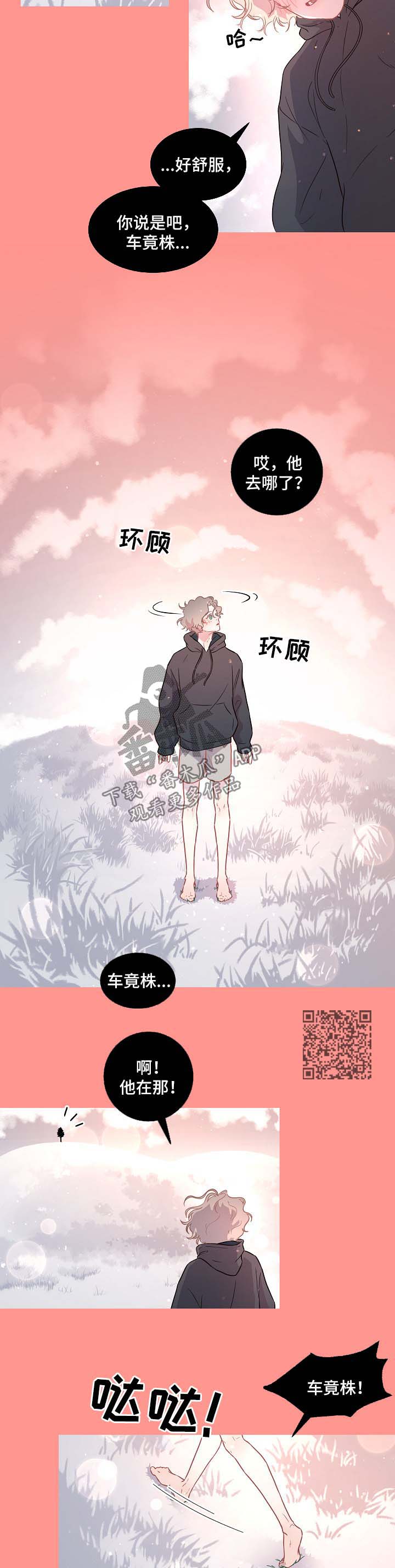第82话5