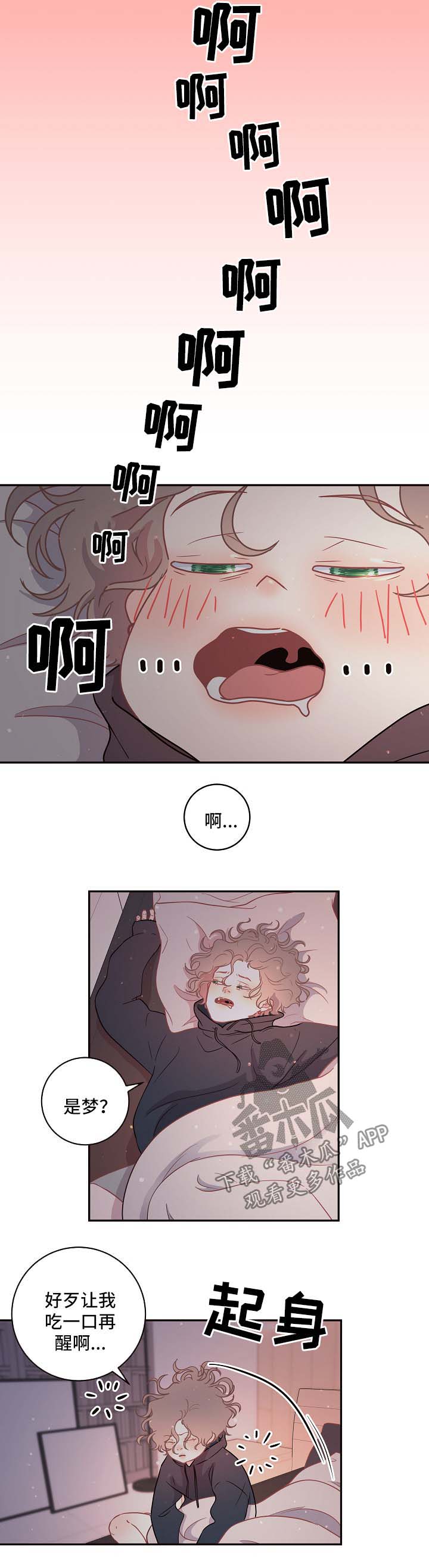 第82话9