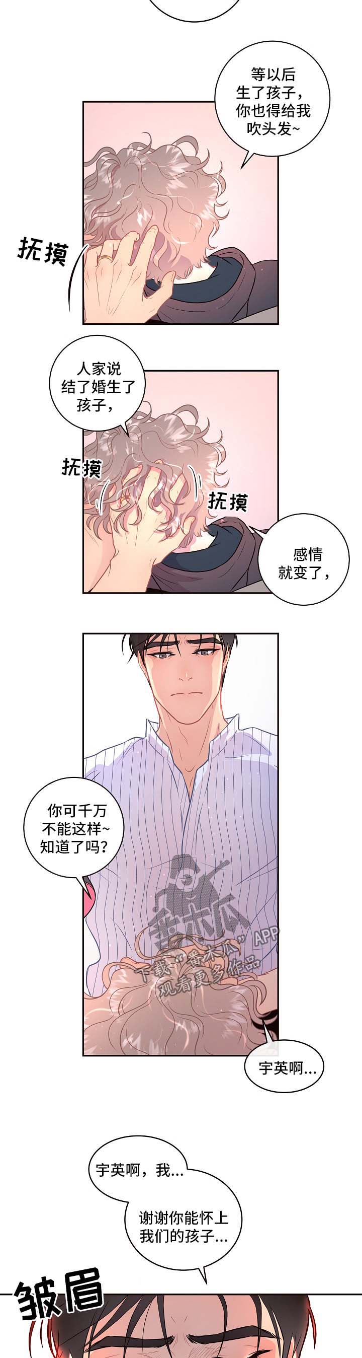 第81话4