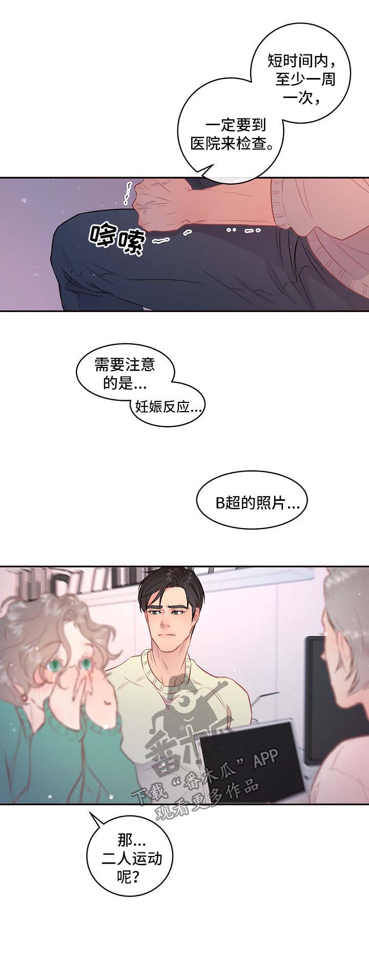 第80话5