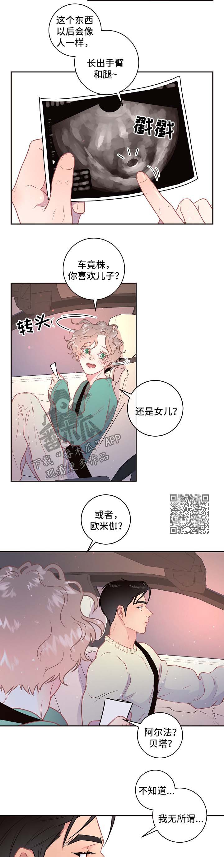 第80话7