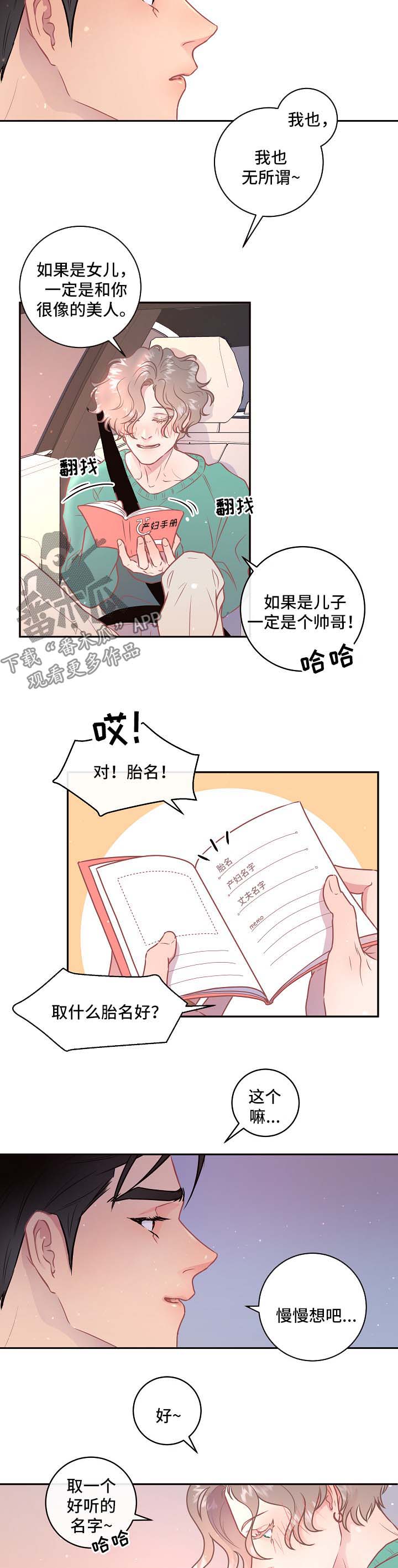 第80话8