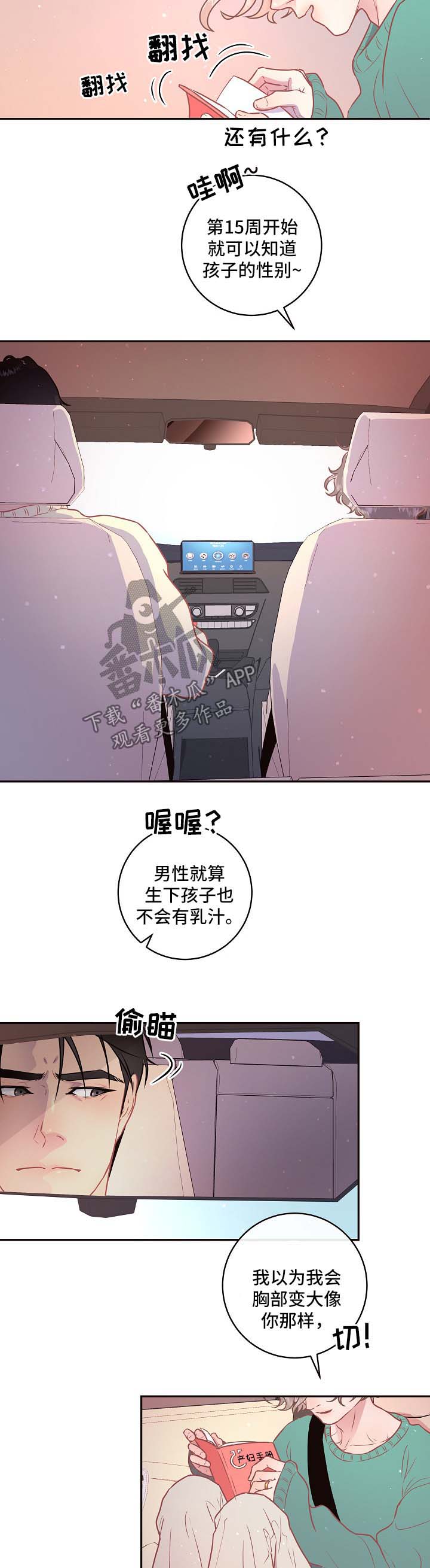 第80话9