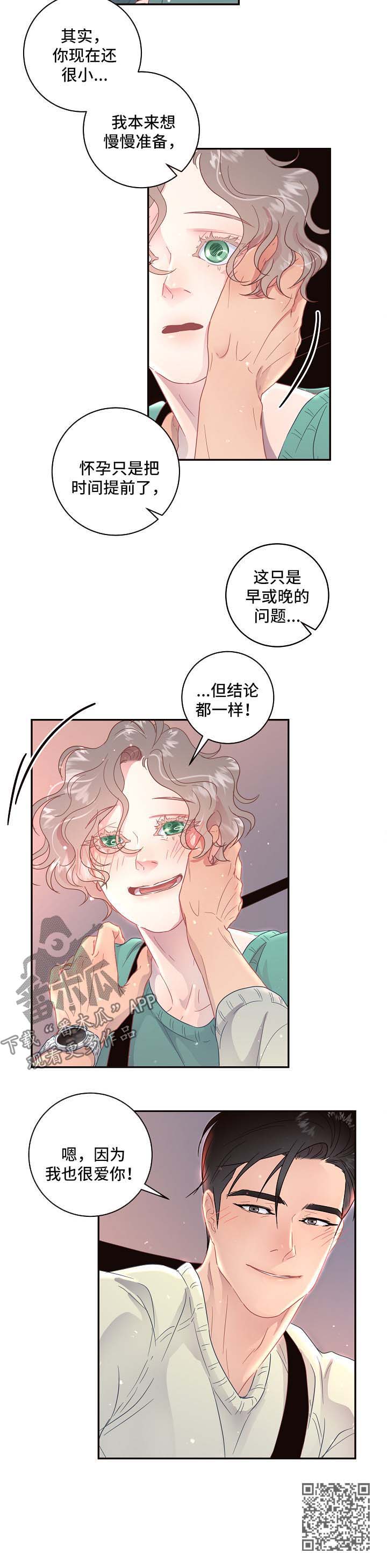 第79话6