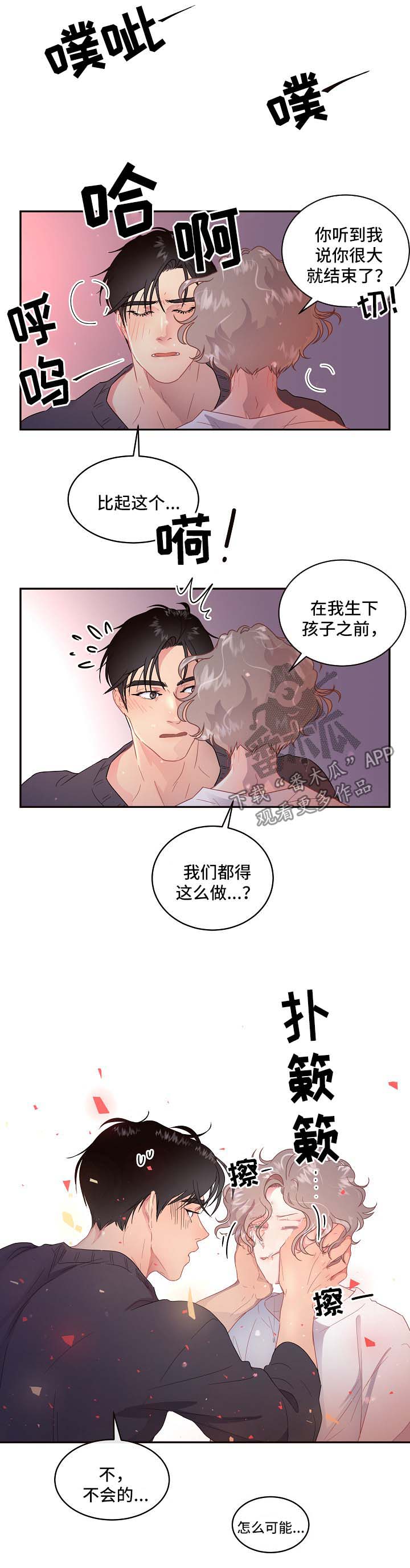 第79话2