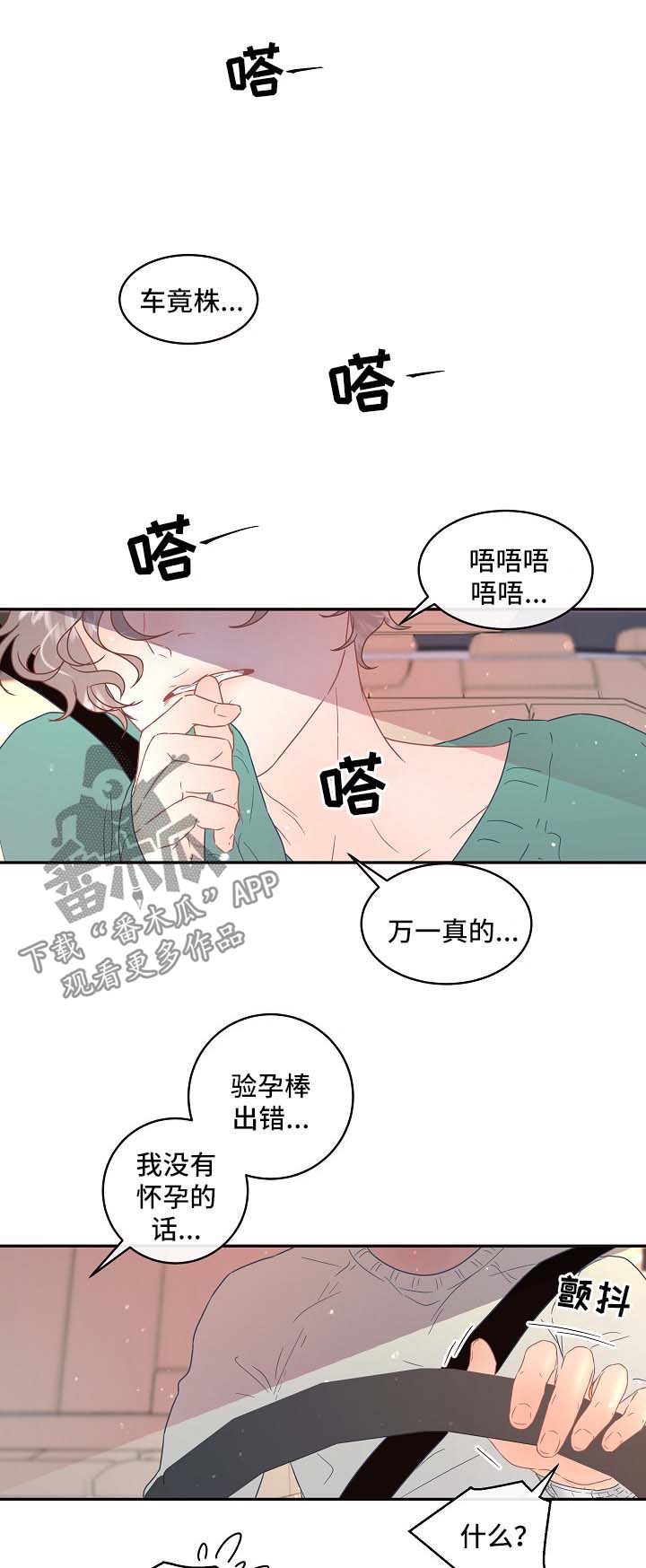 第79话3