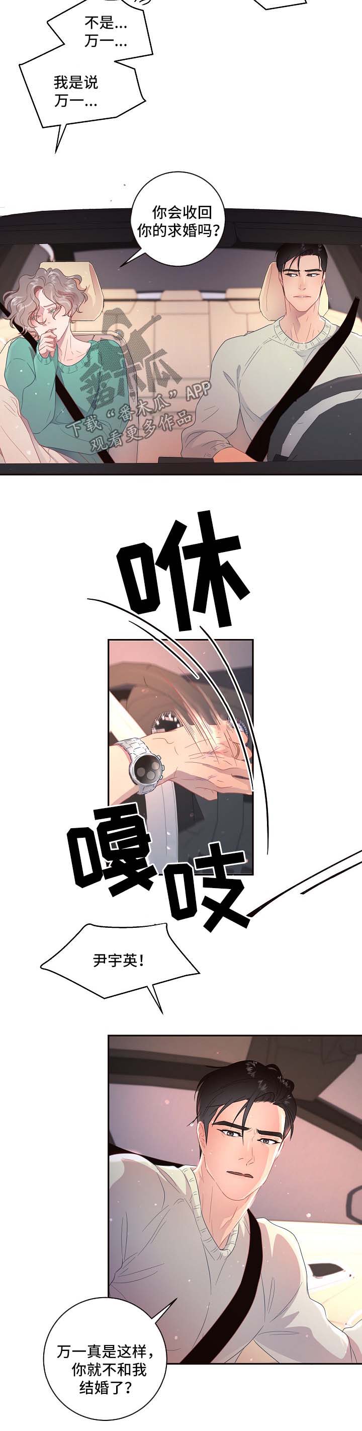 第79话4
