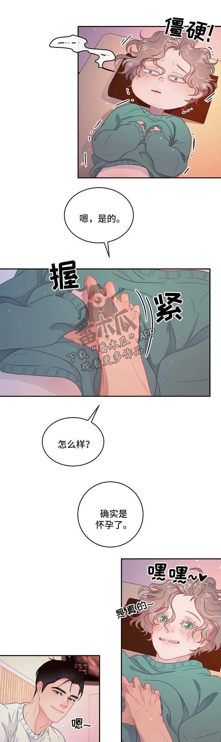 第79话8