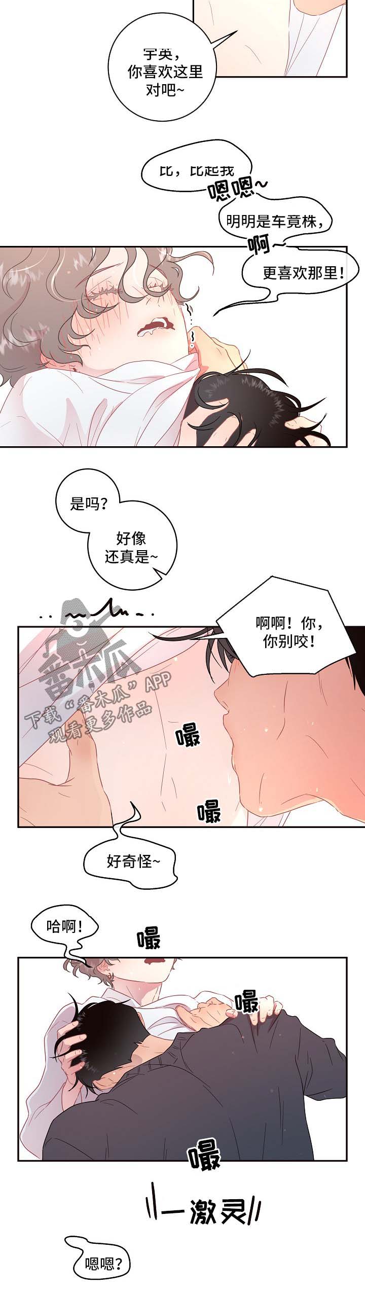 第78话8