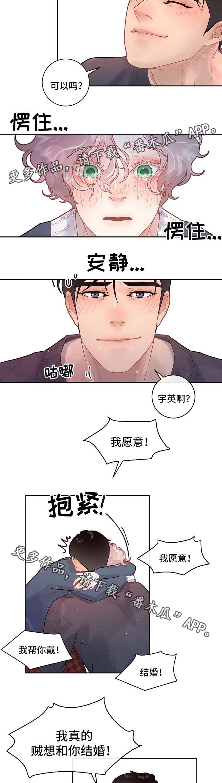 第77话6